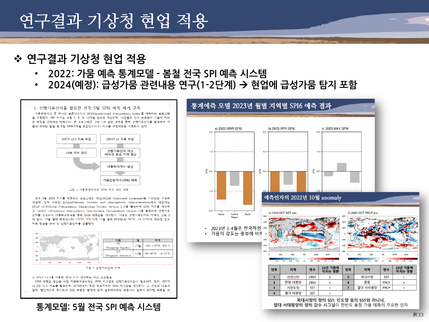 연구활동 1