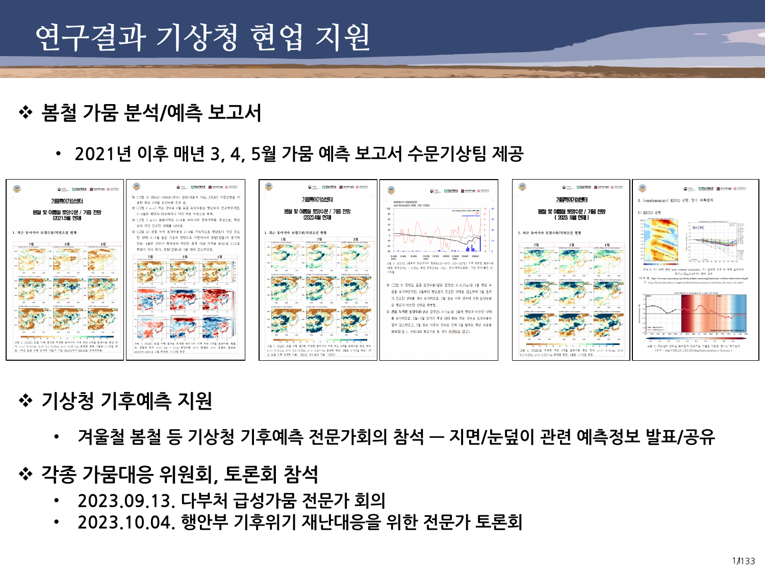 연구활동 3