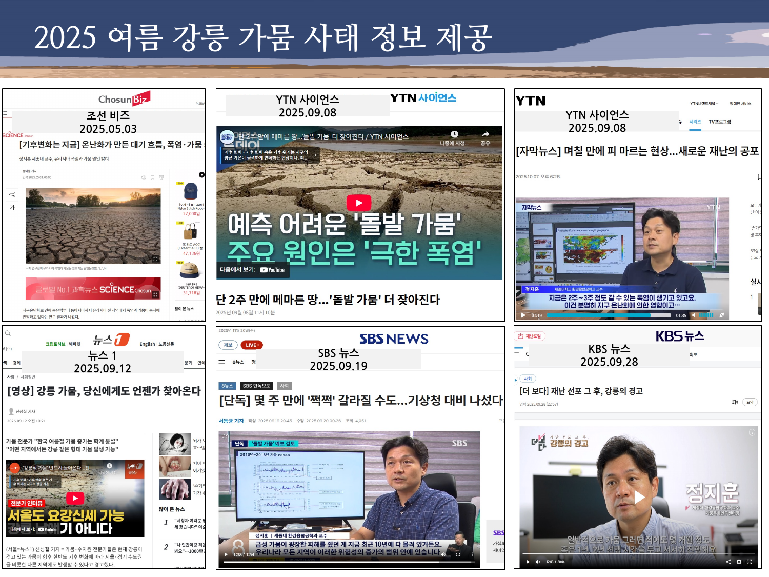 연구활동 7